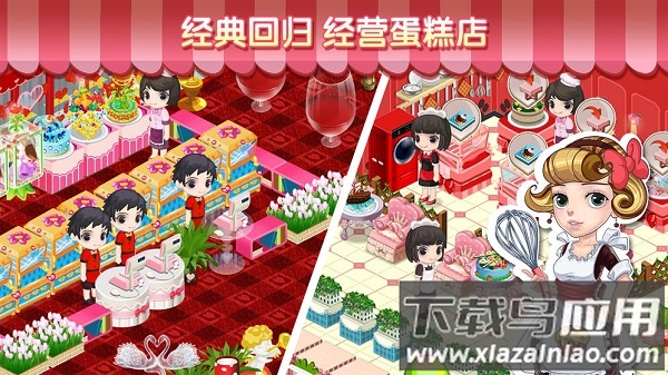 梦幻蛋糕店九游版游戏最新版截图1