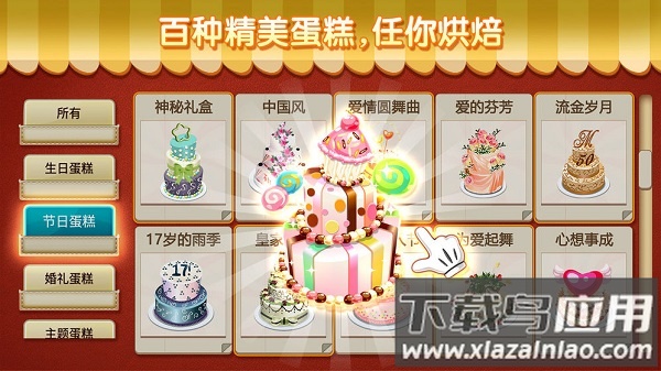 梦幻蛋糕店九游版游戏最新版截图2