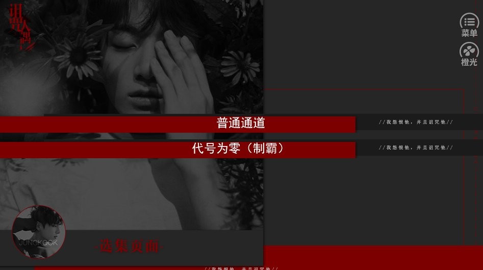 代号为零橙光破解版完结最新版截图1