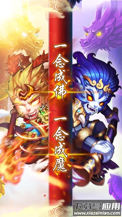 阴阳西游游戏最新版截图1