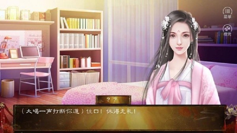 嫡后计划橙光破解版完结最新版截图1