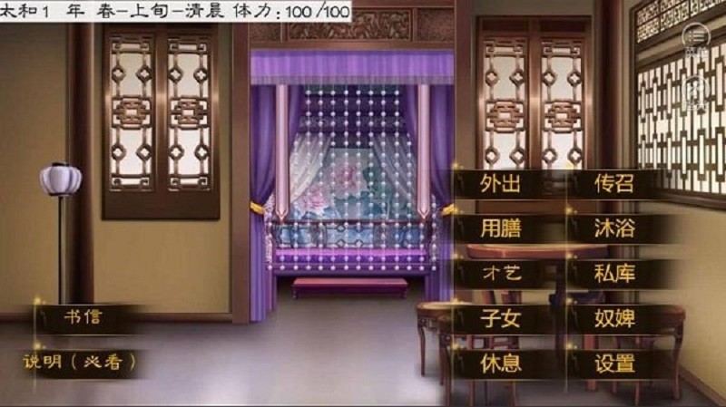 嫡后计划橙光破解版完结最新版截图2