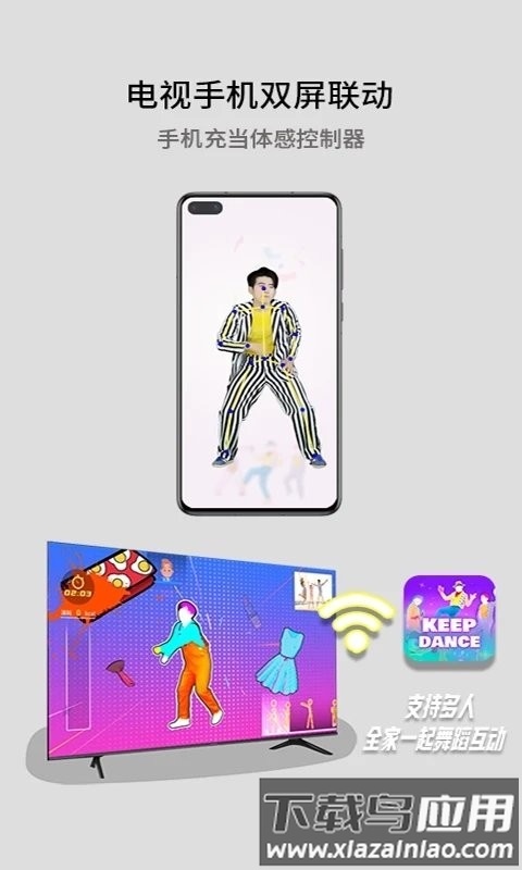 酷玩ai体感游戏app截图