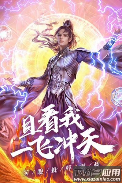 飞天手游最新版截图3