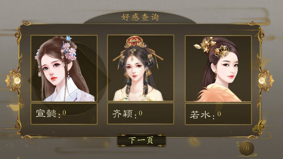 帝国往事完结破解版2024截图1