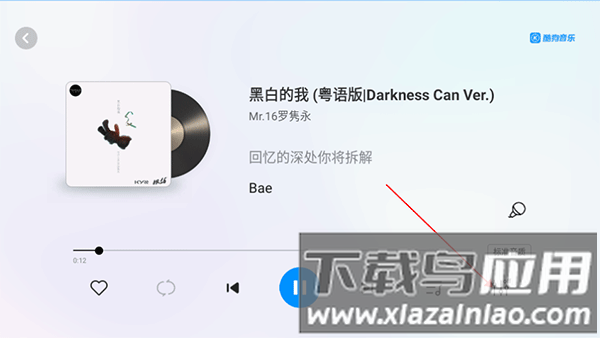 酷狗音乐HD车机版