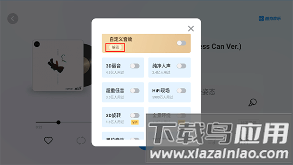 酷狗音乐HD车机版