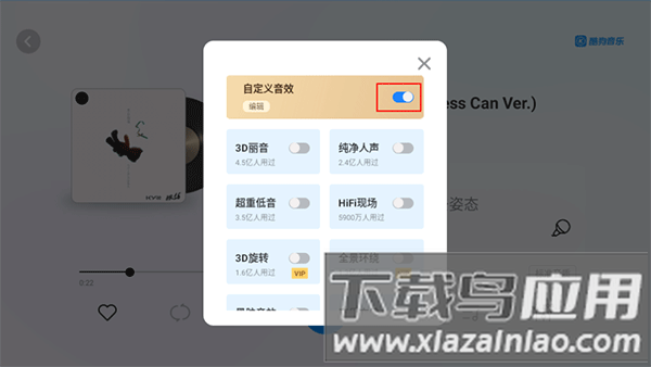 酷狗音乐HD车机版