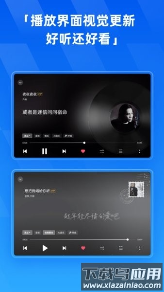 酷狗音乐平板版截图1