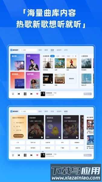 酷狗音乐平板版截图3
