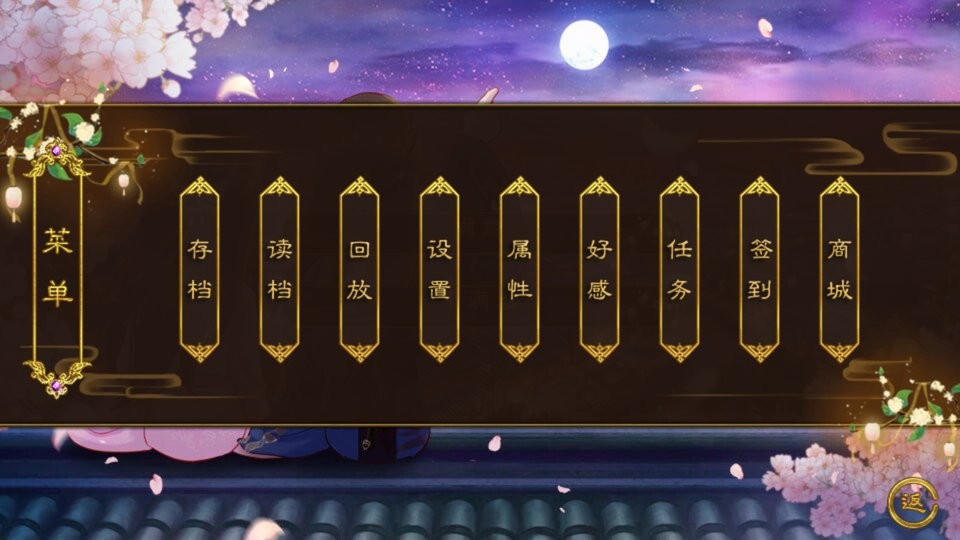 东宫缚橙光破解版下载