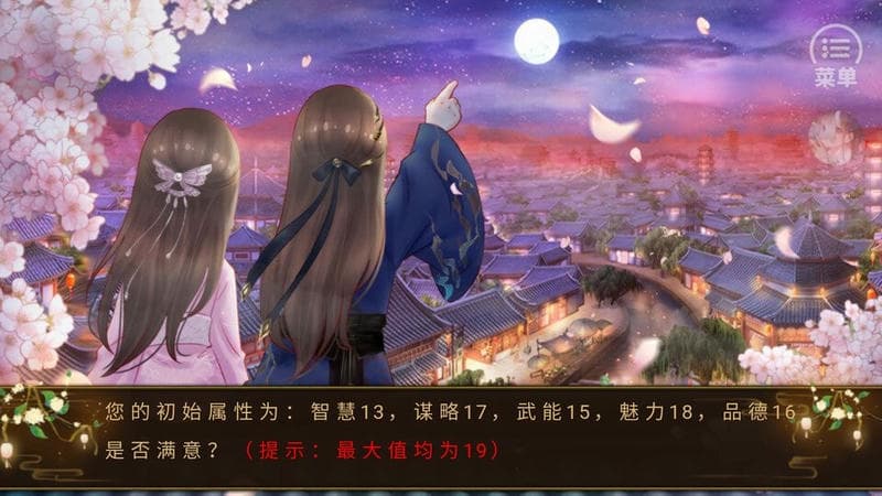 东宫缚破解版截图