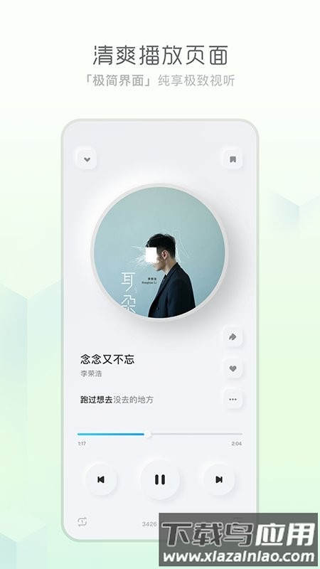 酷狗概念版app官方截图1