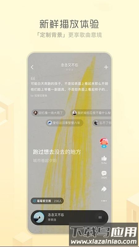 酷狗概念版app官方截图2