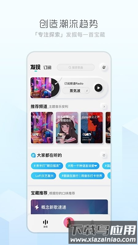 酷狗概念版app官方截图3