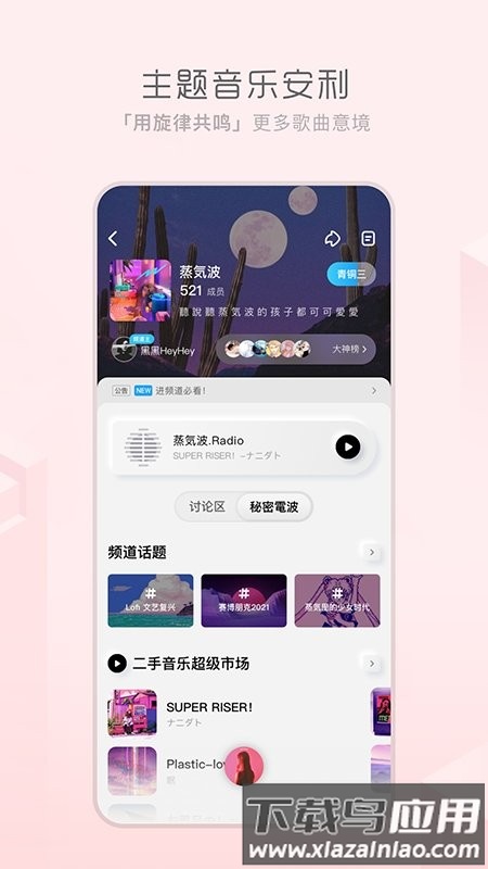 酷狗概念版app官方截图4