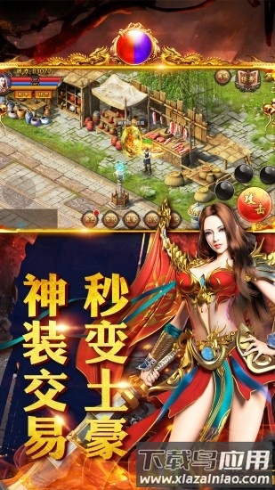 酒鬼大极品传奇手游下载