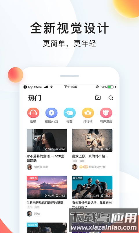 配音秀免费版截图