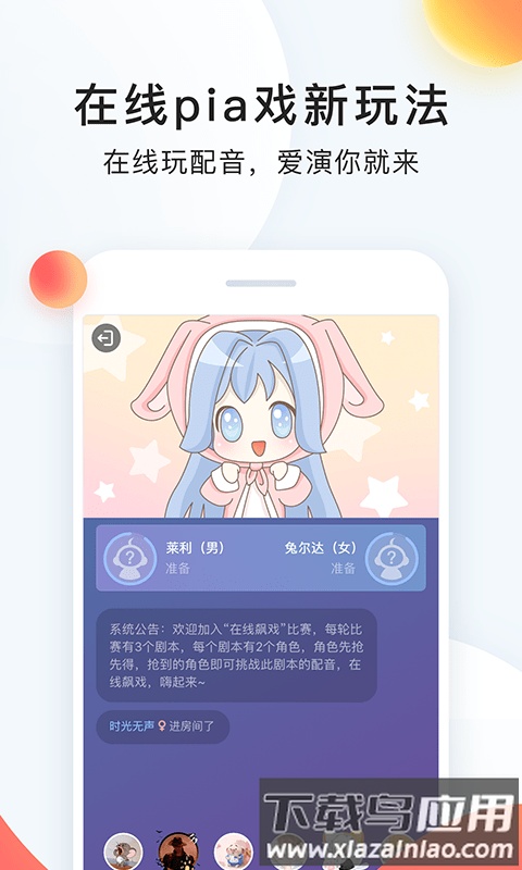 配音秀免费版截图