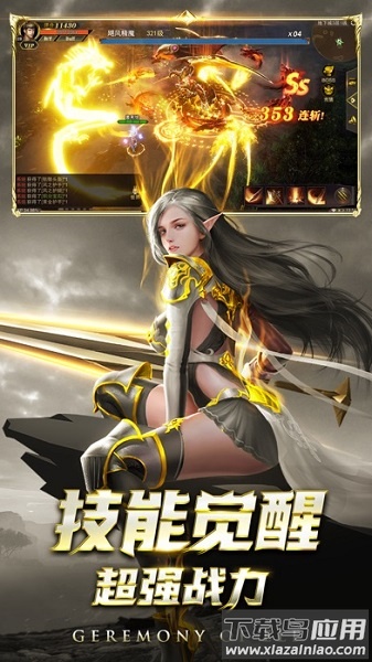 黑龙波之光游戏最新版截图1
