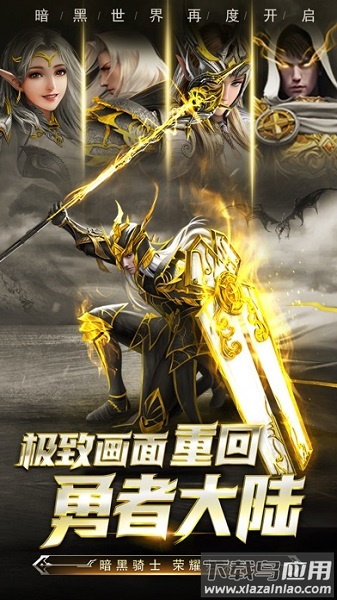 黑龙波之光游戏最新版截图2