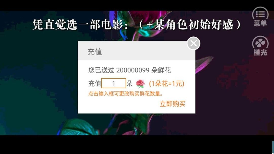 大玩家橙光游戏破解版最新