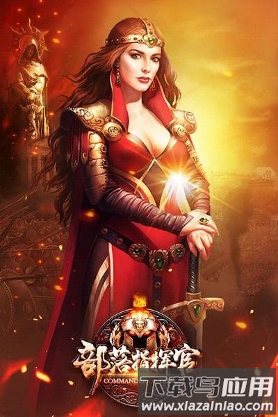 部落指挥官百度版截图