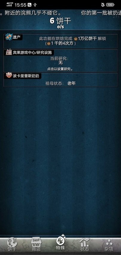 饼干点点乐官方版