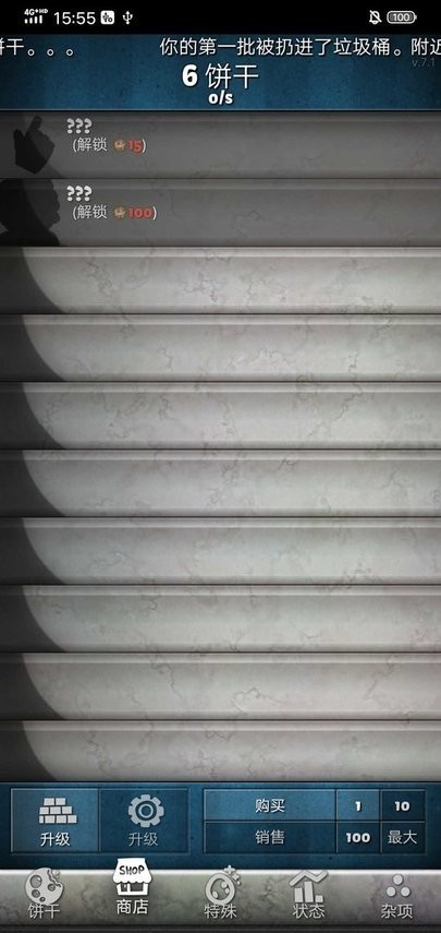 饼干点点乐中文版最新版截图2