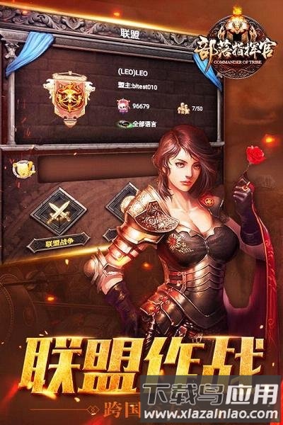 部落指挥官手游九游版截图