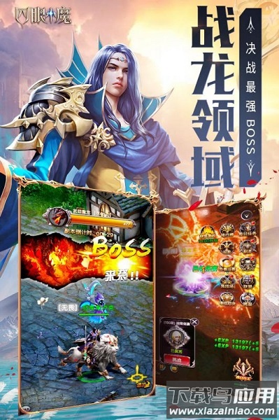 四眼小魔