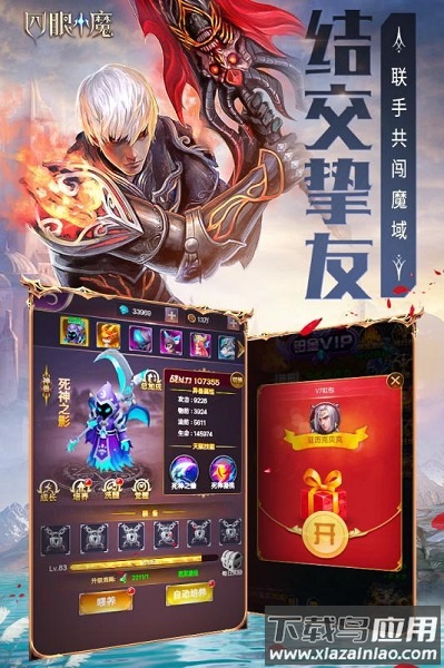 四眼小魔游戏最新版截图1