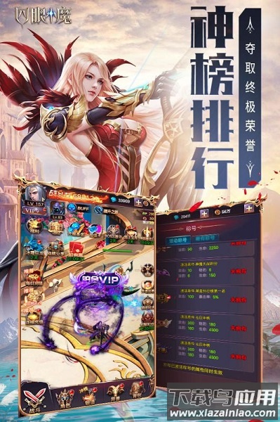 四眼小魔游戏最新版截图4
