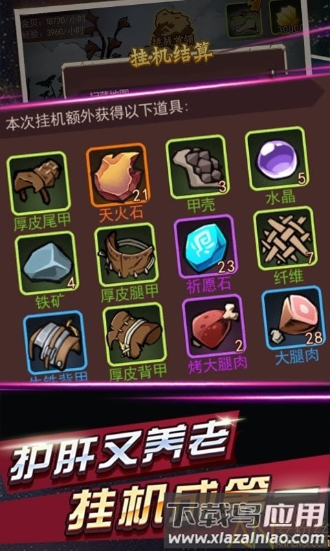 部落指挥官变态版游戏手机版下载