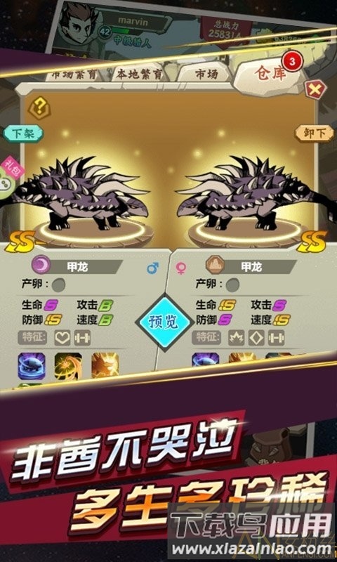 部落指挥官bt版游戏截图1