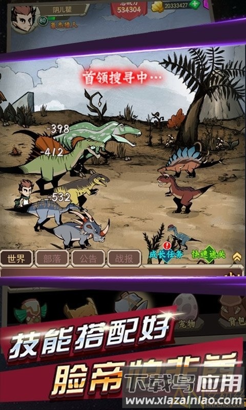 部落指挥官bt版游戏截图3