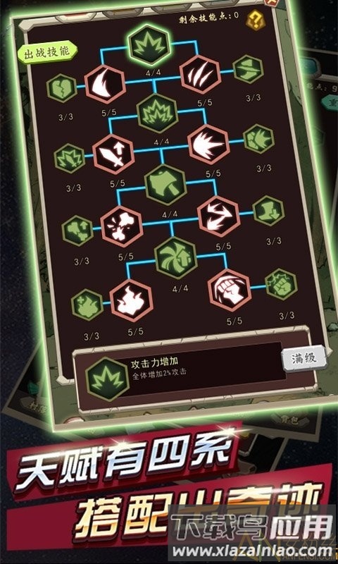 部落指挥官bt版游戏截图4