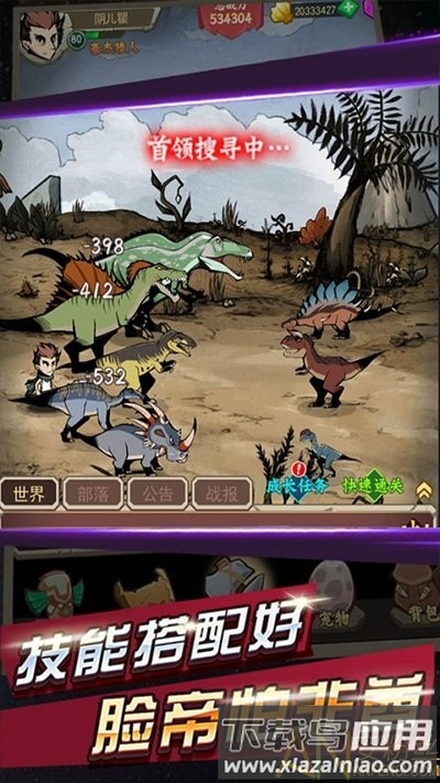 部落指挥官bt版果盘版截图3