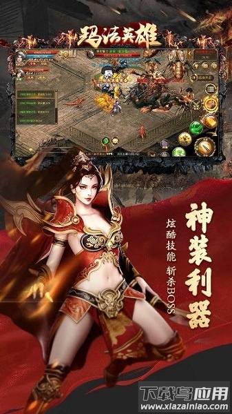 玛法英雄手游
