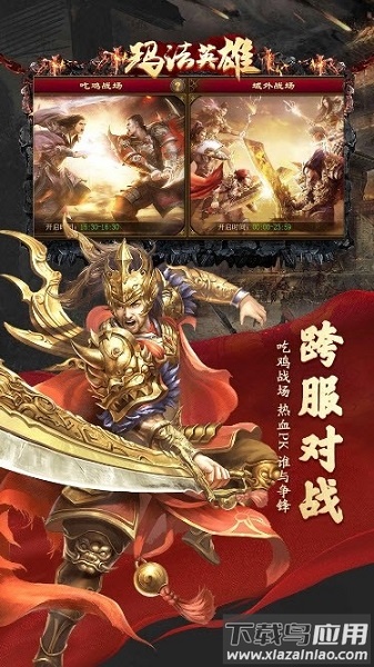 玛法英雄单职业传奇最新版截图1