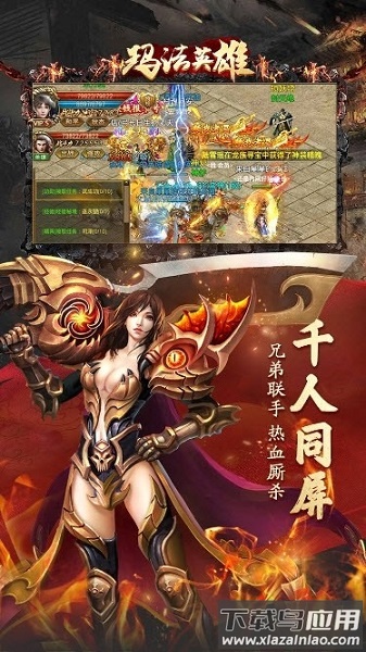 玛法英雄单职业传奇最新版截图3