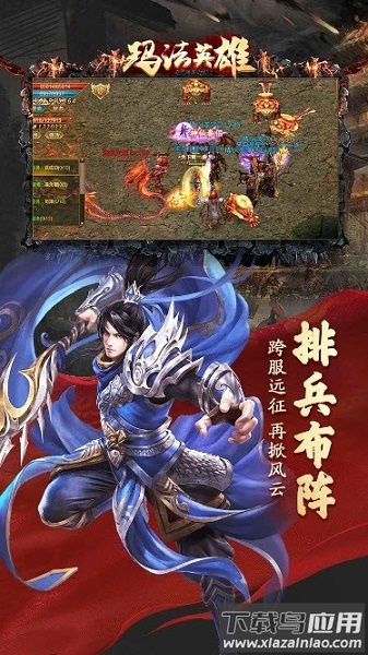 玛法英雄单职业传奇最新版截图4