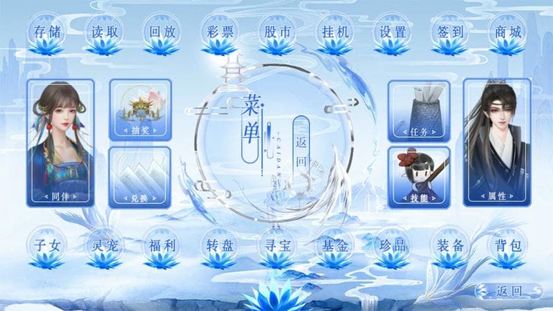 穿越之归途破解版金手指最新版截图3