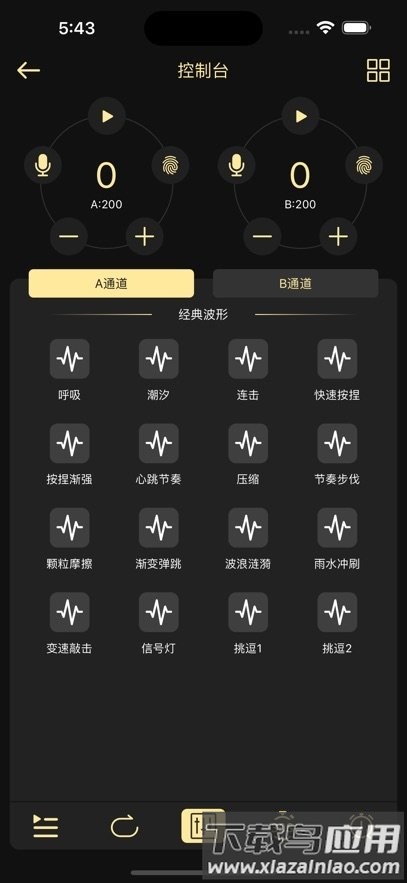 郊狼DG-LAB软件最新版截图1