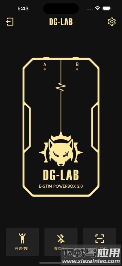 郊狼DG-LAB软件最新版截图3