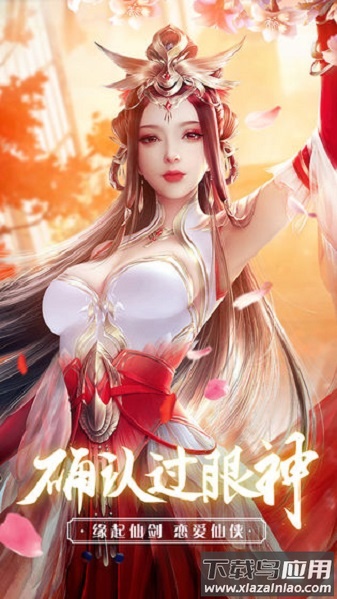 梦幻遮天游戏最新版截图1