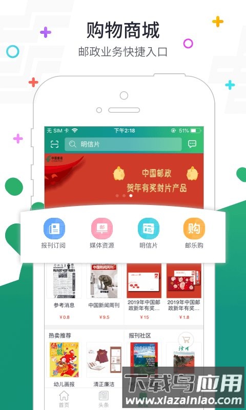 邮政普服app建制村软件(中国邮政)最新版截图1