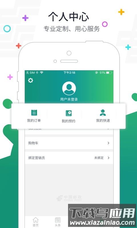 邮政普服app建制村软件(中国邮政)最新版截图3