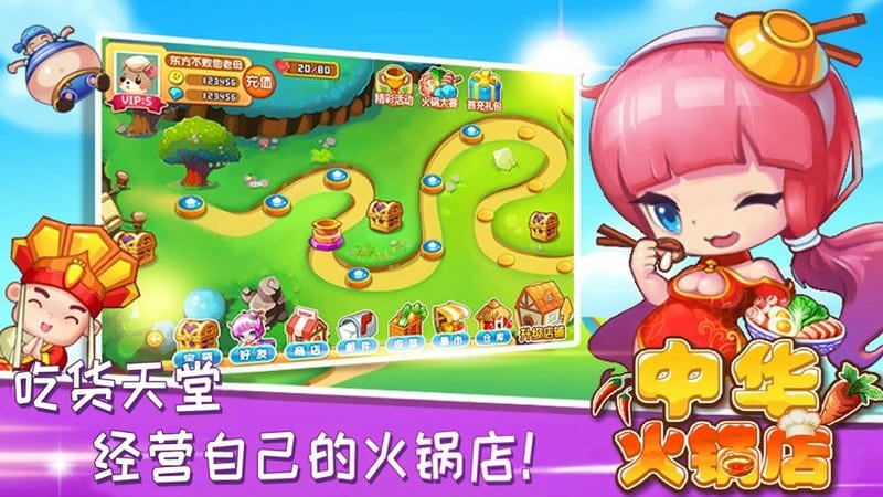 中华火锅店小游戏最新版截图3