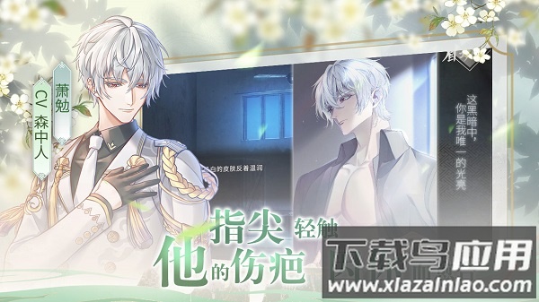 风起长安驭骨人游戏截图